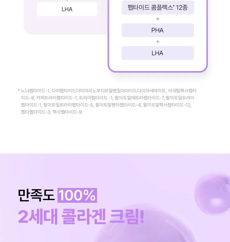 [모공고민|화잘먹] 바이오힐보 프로바이오덤 콜라겐 리모델링 크림 [단품/증정기획] 상세페이지 6